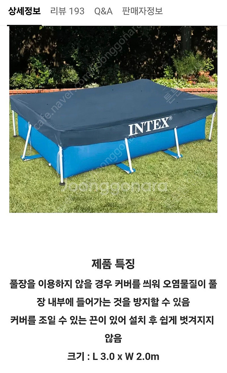 A급 인텍스 수영장 3.0x2.0m--6