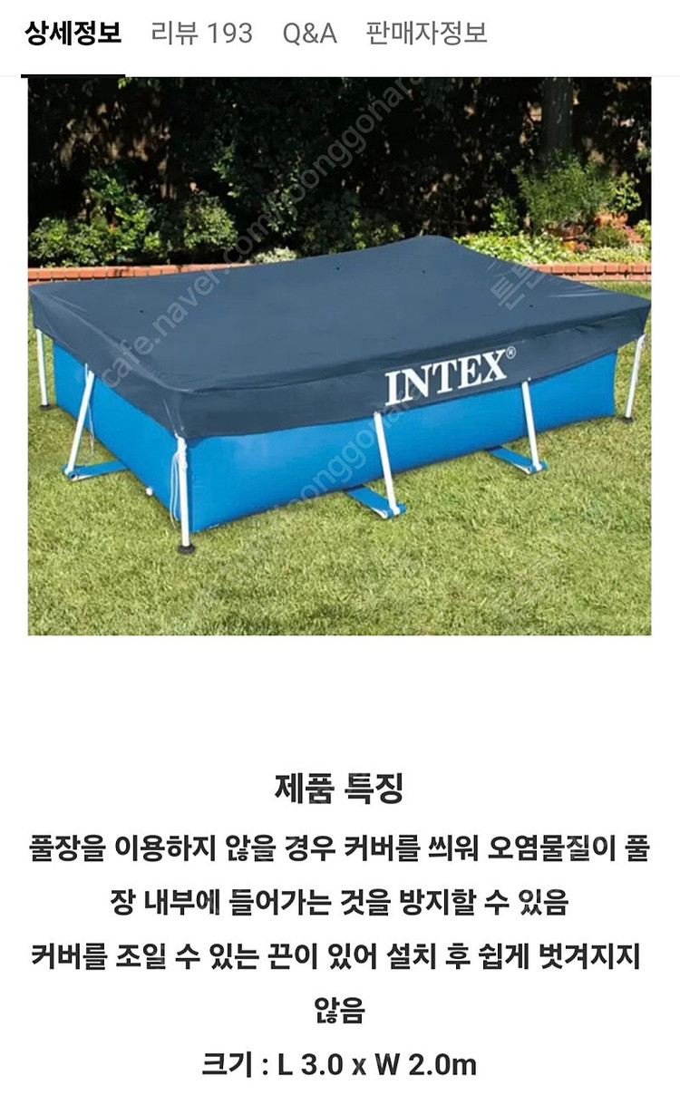 A급 인텍스 수영장 3.0x2.0m--6