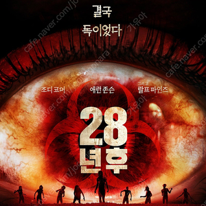 CGV롯데시네마 메가박스 영화 예매 콤보/드래곤길들이기 28년후 엘리오 아이맥스 3d 4dx 커플석 스위트박스 스크린x