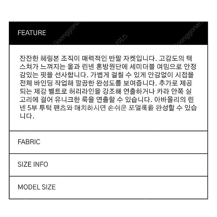 아바몰리 자켓,헤이그 클래식티셔츠,미샤 드레이프원피스,...--3