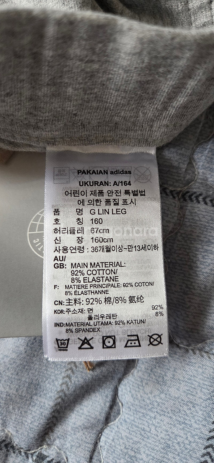 아디다스 키즈 레깅스 새상품 160--2