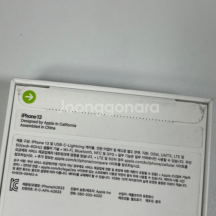 미개봉새상품 )) 아이폰13 블랙 128G 66.5만원...--2