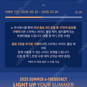 스타벅스 프리퀀시 일반 1장 1500원에 판매