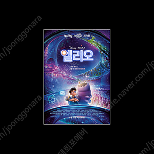 엘리오cgv1매당7500청소년6000/하이파이브cgv1매당6000/드래곤길들이기등메가박스1매당8000,cgv1매당9000,롯데8500/IMAX,4dx1매당11000/메가박스르리클라