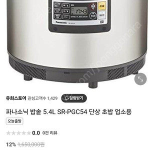 파나소닉 초밥밥솥