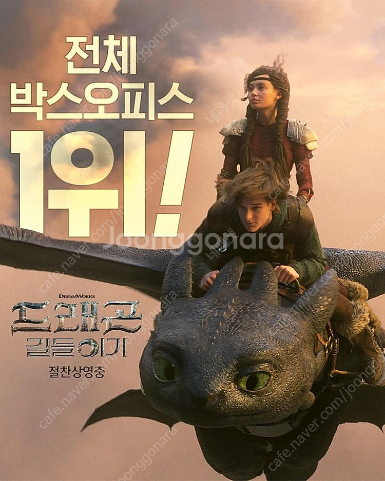 드래곤길들이기 28년후 엘리오 브링허백 신명 퀴어 하이...--0