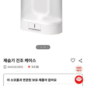 LG제습기 건조케이스