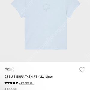 그로브 크롭 반팔 티셔츠 스카이블루