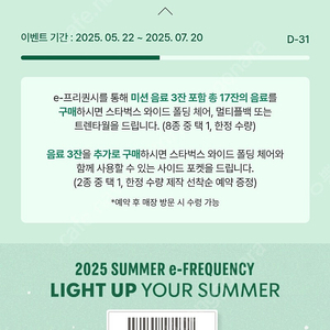스타벅스 프리퀀시 일반 1200원씩 11개삽니다
