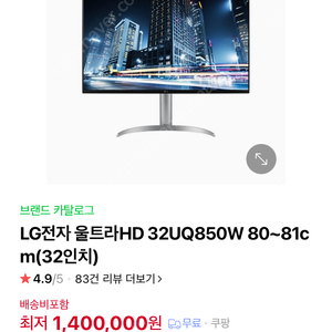 맥북 14인치 M1 프로 + 4K 모니터 일괄 판매합니다.