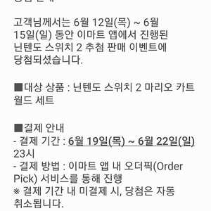 닌텐도2 마리오 카트월드 미개봉 직거래만해요