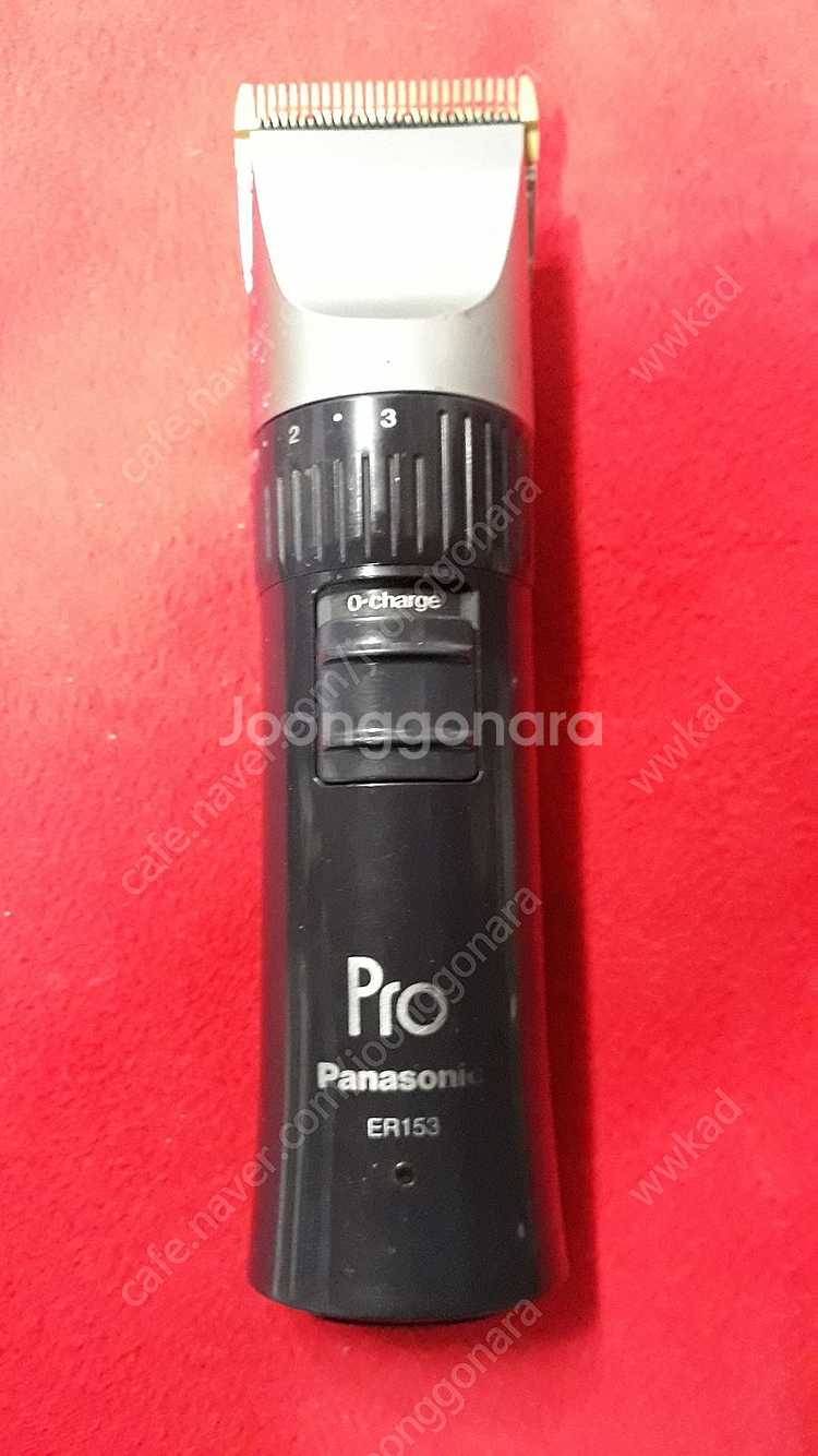 일제 파나소닉 153프로바리깡 새것같은중고 판매 힘좋고...--0