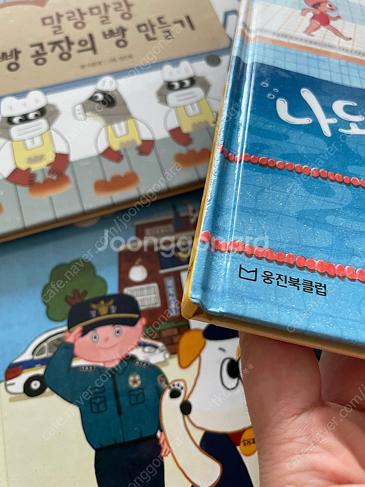 웅진 전집 한걸음더 사회탐방 전권 택포--4