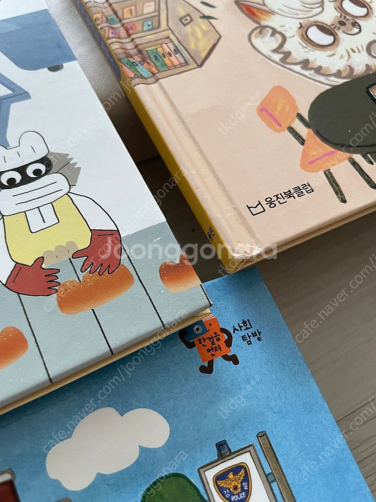 웅진 전집 한걸음더 사회탐방 전권 택포--5