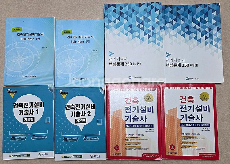 건축전기, 전기응용, 전기안전 기술사 책 판매--2