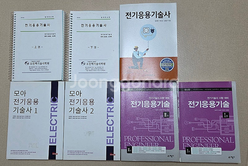 건축전기, 전기응용, 전기안전 기술사 책 판매--3