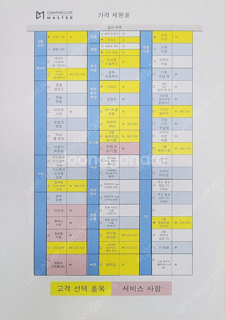 스타리아캠핑카--7