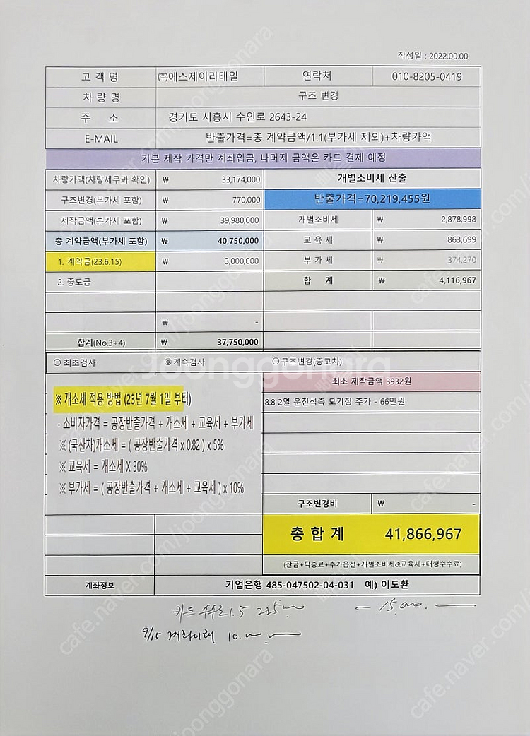 스타리아캠핑카--8