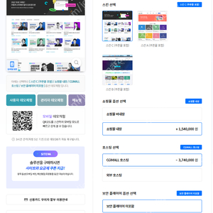 cgimall cgi몰 해피 인터넷 강의 e러닝 솔루션 최신형 팝니다.