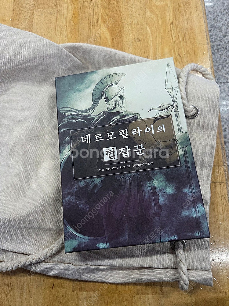 머더미스터리 7인 보드게임 테르모필라이의 협잡꾼--0