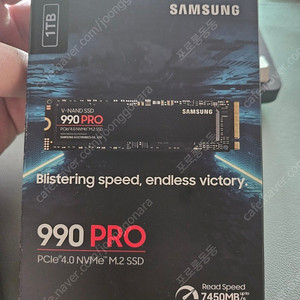 삼성 990 pro 1tb