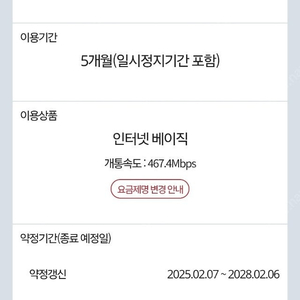 지원금15만원 / KT 인터넷 양도합니다