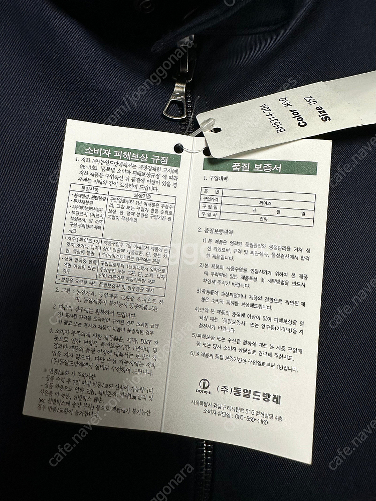 신품 - 라코스테 코리아 정품 항공점퍼 105cm/86...--8