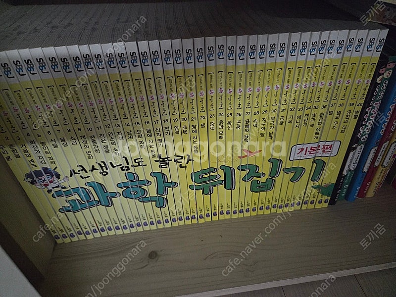 과학뒤집기 기본편--0