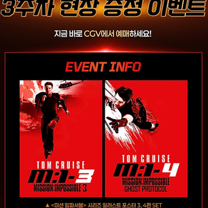 미션임파서블 일러스트 포스터 3,4편 세트
