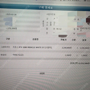 Emtek RTX 5080 미라클 화이트