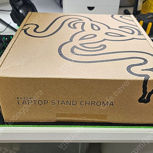 레이저 RAZER 랩탑 크로마 모니터 받침대 V1