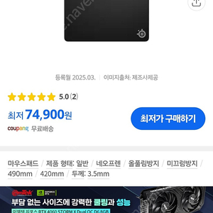 스틸시리즈 QCK PRO 스피드 마우스패드 (490x420) 판매합니다