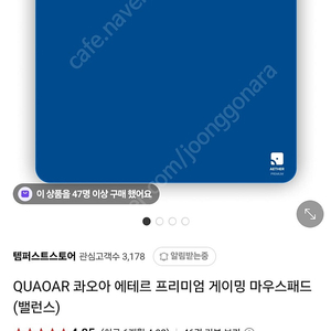 콰오아 에테르 프리미엄 마우스패드 (풀박스) 판매합니다