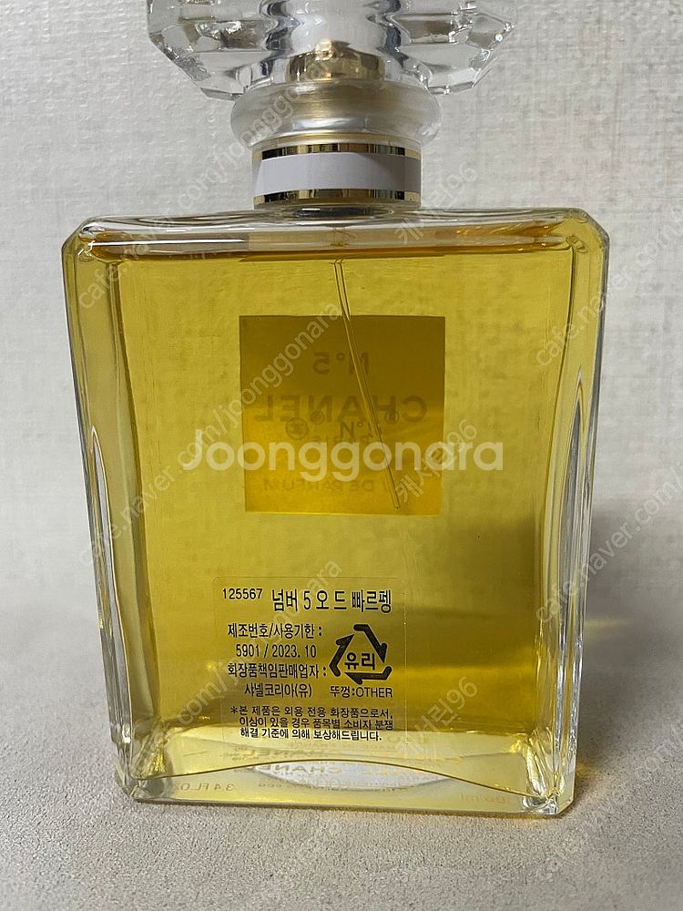 샤넬 향수들. 대용량. 한정판. 귀한 구포뮬(가격인하)--6