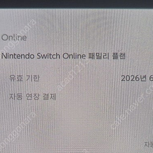 닌텐도 어카운트 패밀리 인원 모집합니다.