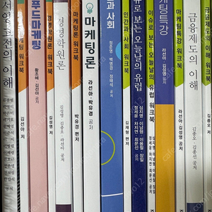 방통대 경영학과 교재