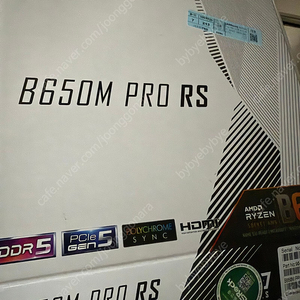 B650m pro rs 대원판매합니다