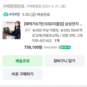 (개인) NT750XGR-A51A 갤럭시북4 판매합니다.