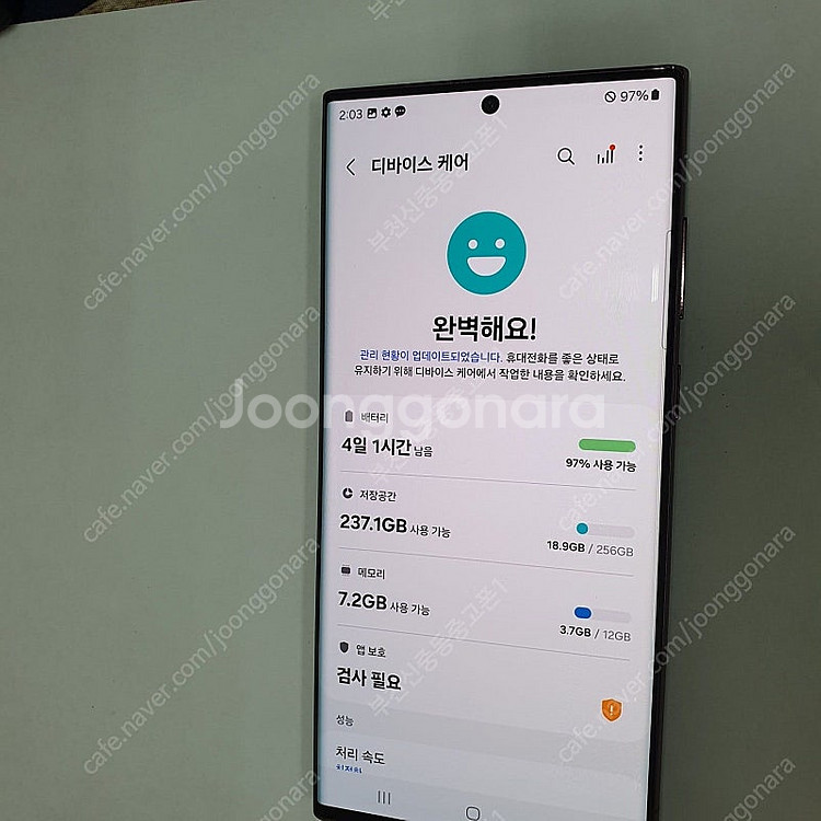 025909 갤럭시S22울트라 버건디 256기가 KT ...--2