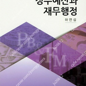 행정학 전공 교재 판매합니다.