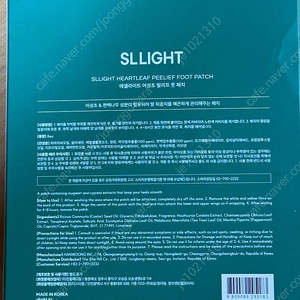 에셀라이트 어성초 필리프 풋 패치