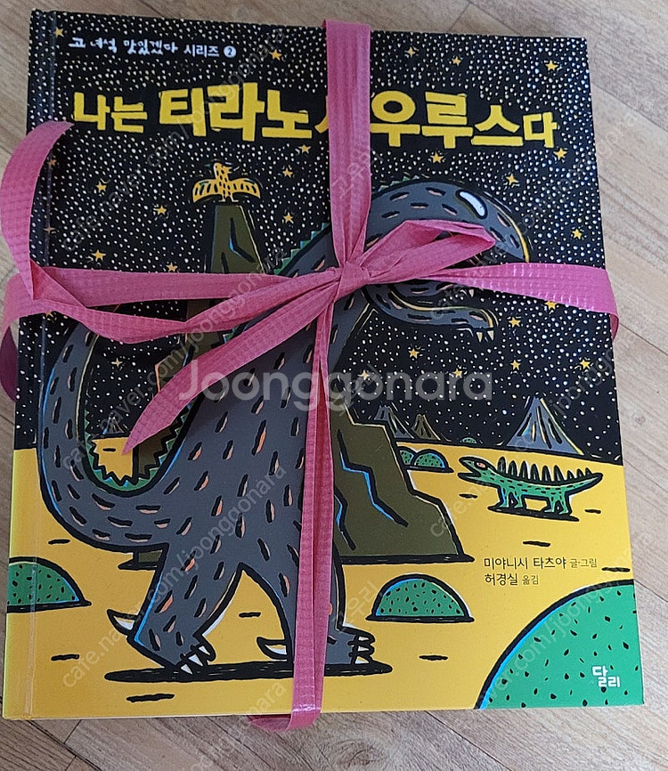 고녀석맛있겠다 10권--1