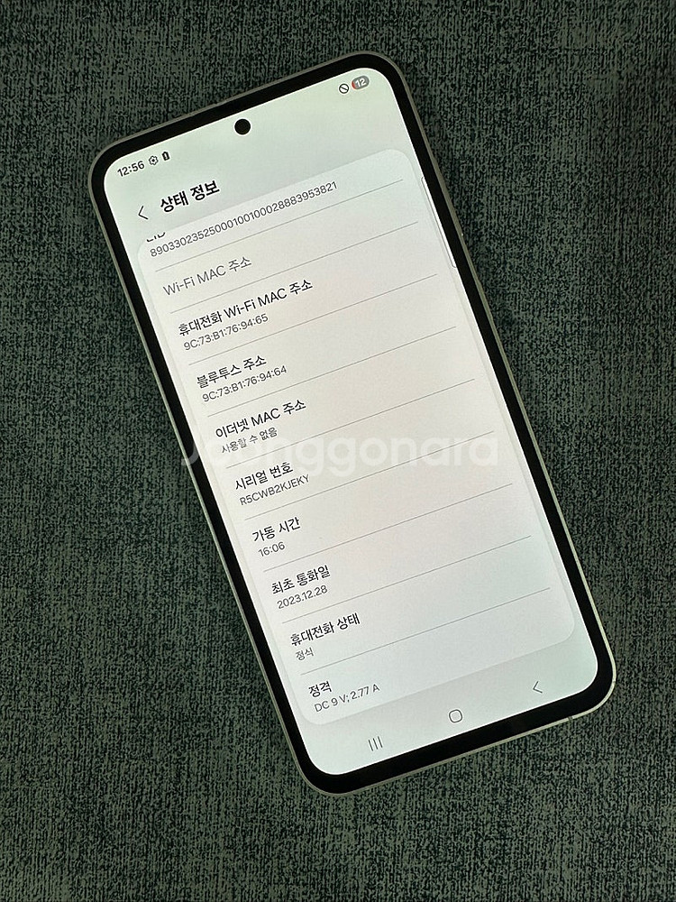 (A급 무잔상) 갤럭시S23FE 256G 민트 23년 ...--3