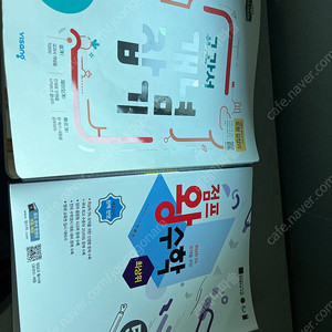 비상 개념 왕점프 5학년 수학문제집 5-2 두권 반값이하!