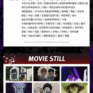 단다단 2주차 특전 스티커 판매합니다