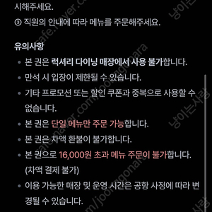 인천공항 다이닝 식사권 팝니다