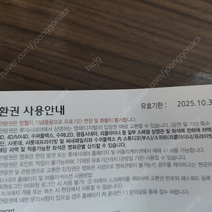 헌혈 롯데시네마 영화티켓