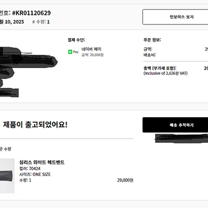 룰루레몬 심리스 와이드 헤어밴드