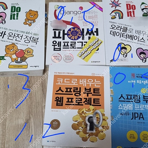 각종 프로그래밍 교재 파이썬 자바 오라클 딥러닝 등 방통대 교재,Go 웹 애플리케이션 개발, 방통대 일반 교양