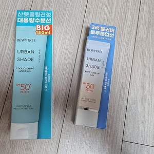 듀이트리 어반쉐이드 쿨 카밍 수분 선 (대용량 - 150ml) + 듀이트리 어반 쉐이드 블루 톤업 선 미개봉품 택포 13,000원 일괄판매